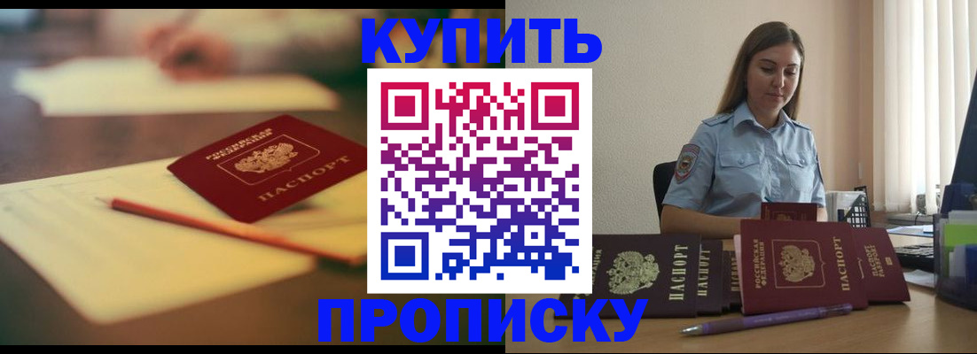 прописка гарантия в Струнино