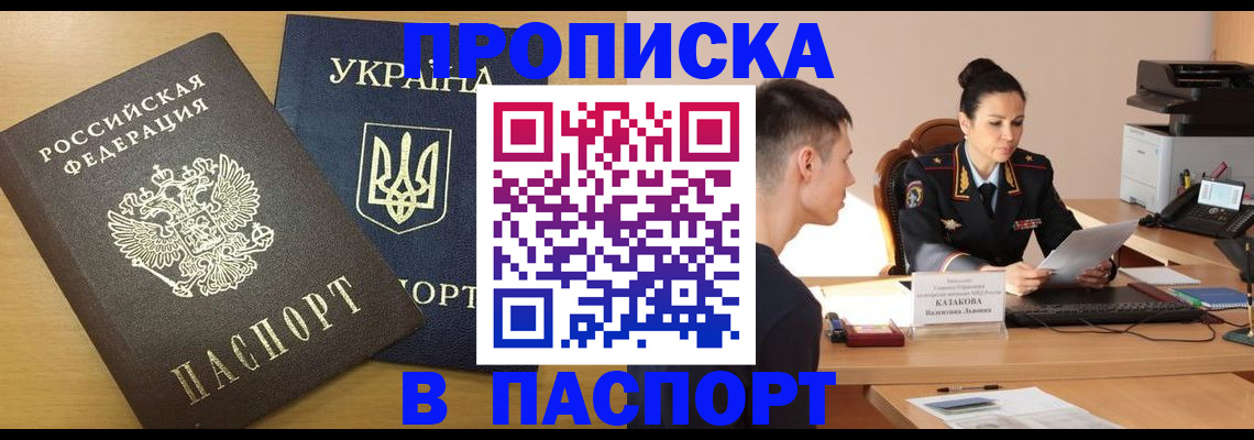 временная регистрация в Струнино
