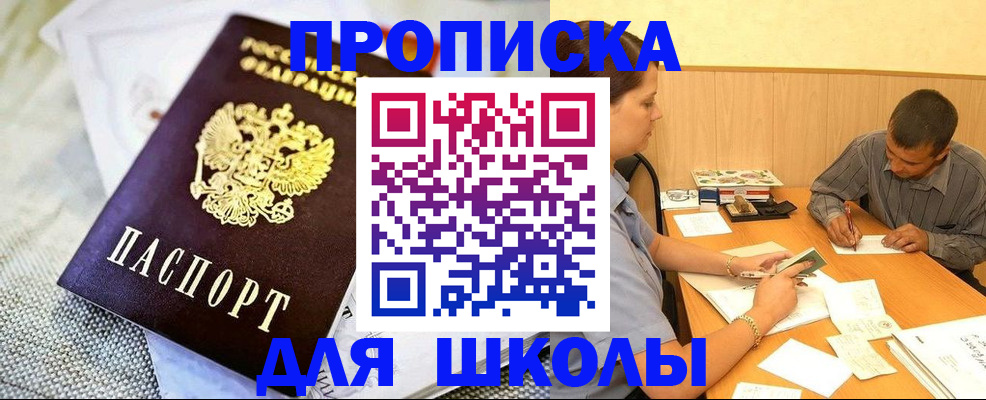 прописка для работы в Струнино